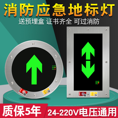 消防地标灯应急方形安全出口