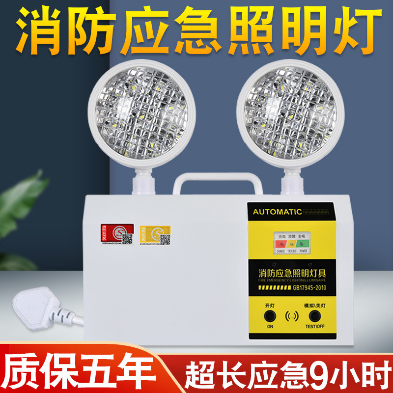 消防应急灯超亮插电led带开关安全出口疏散充电式c双头应急照明灯