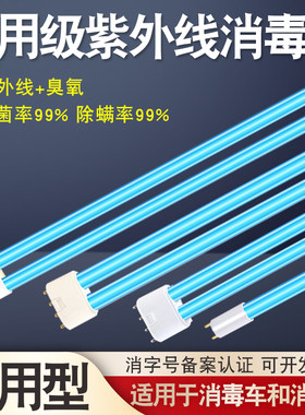 柏汐紫外线消毒灯灯管U型