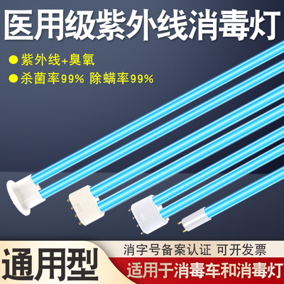 柏汐紫外线消毒灯灯管U型