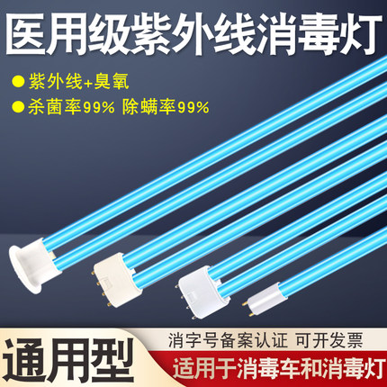 紫外线灯管台灯消毒推车U型38W65W150W臭氧医疗z紫外线消毒灯灯管