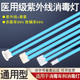 紫外线灯管台灯消毒推车U型38W65W150W臭氧医疗z紫外线消毒灯灯管