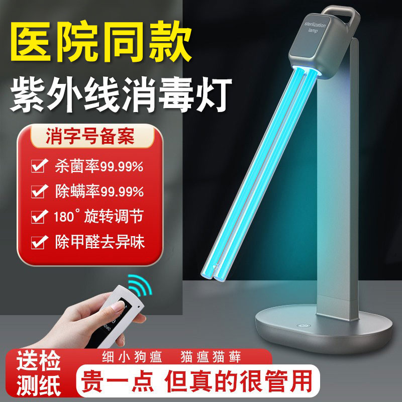 紫外线消毒灯臭氧杀菌灯图片