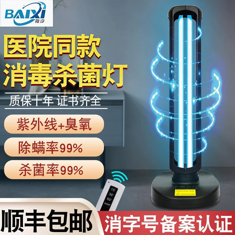紫外线消毒灯家用室内医用医院疗台式房间除异味蓝光臭氧灭杀菌灯