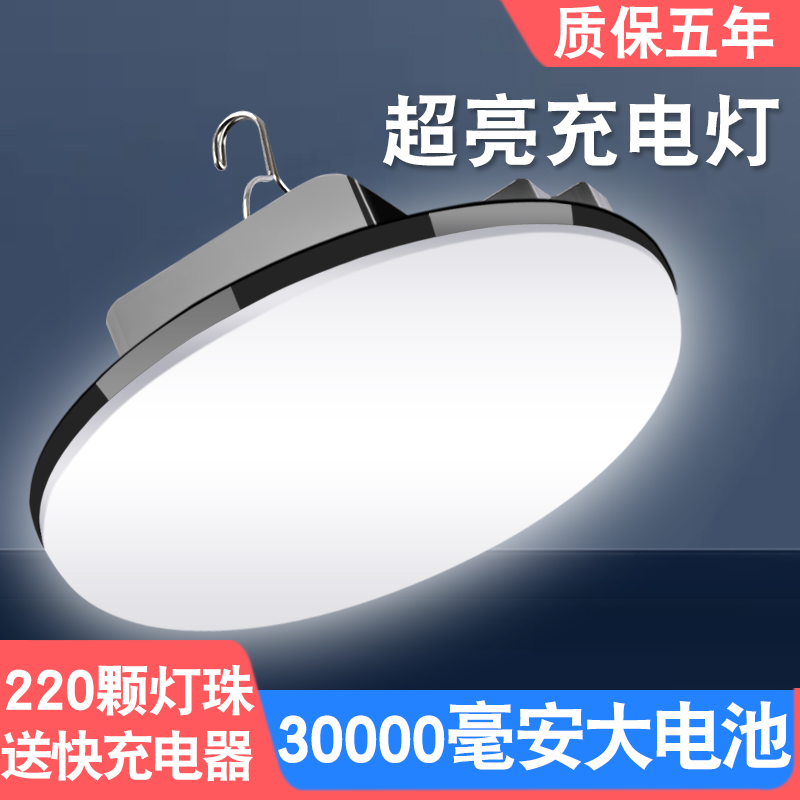 充电照明灯摆摊夜市露营