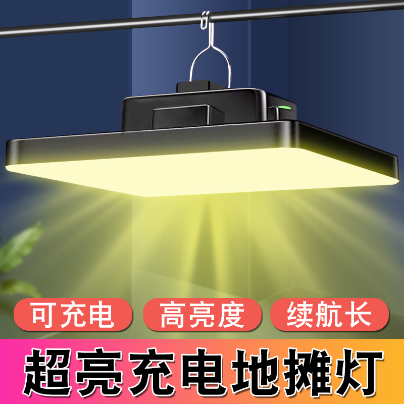 摆摊灯夜市灯充电照明灯