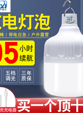 充电的照明灯超长续航超亮家用停电应急灯泡led节能u摆摊灯夜市灯