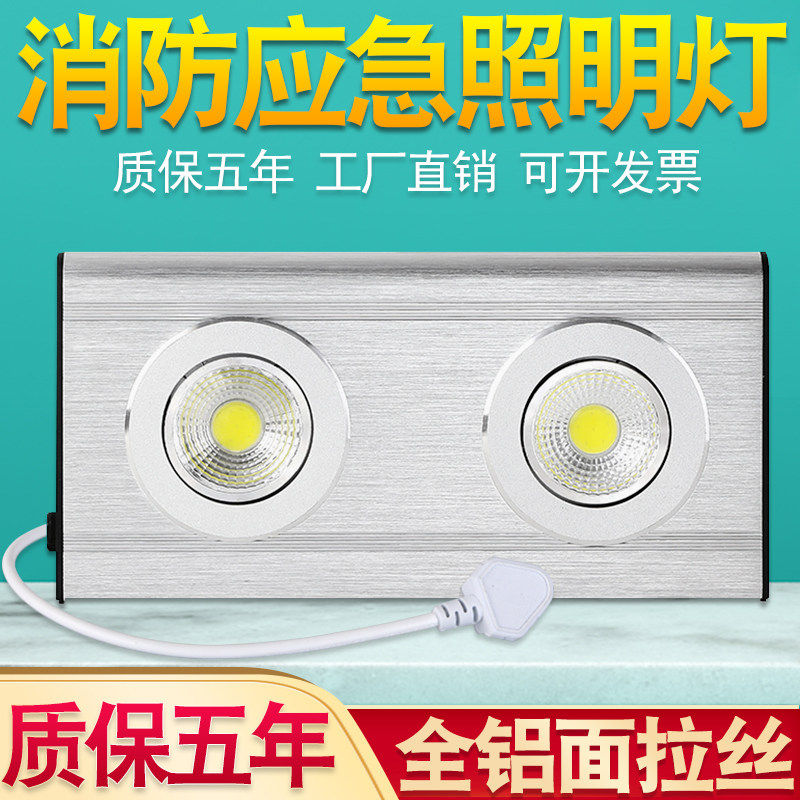消防应急灯cob光源安全出口图片
