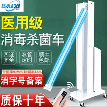 紫外线消毒灯医用医疗专家医院诊所腹透幼儿园臭氧移动式车杀菌灯