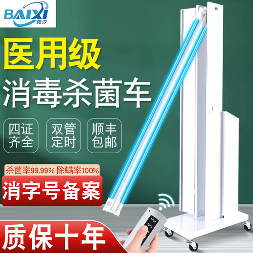 紫外线消毒灯车医用移动式杀菌灯
