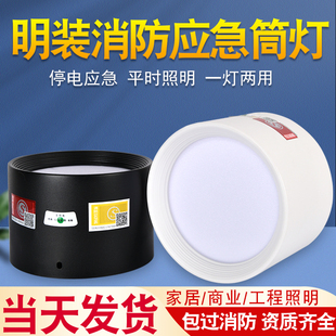 明装应急筒灯吸顶式圆形超薄停电34寸人体感应射灯消防应急照明灯