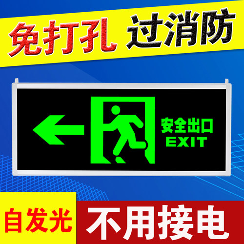 自发光指示牌