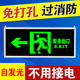 安全出口指示牌自发光夜光荧光免接电充电消防应急疏散指示标志灯