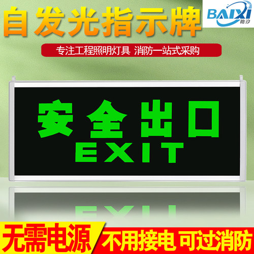 不用接电 免维护 可过消防