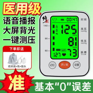 高血压家用测量仪孕妇医院专用测压仪上臂式电子血压计官方旗舰店