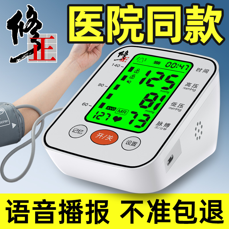语音指导功能老年人也能轻松操作