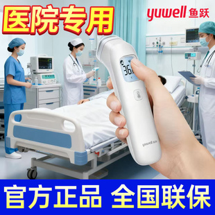 鱼跃体温计医院专用温度枪婴儿人体温度计家用探温枪测体温额温枪