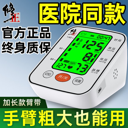 测血压血糖血脂仪一体机血压计家用三高测量仪医院专用电子测压仪