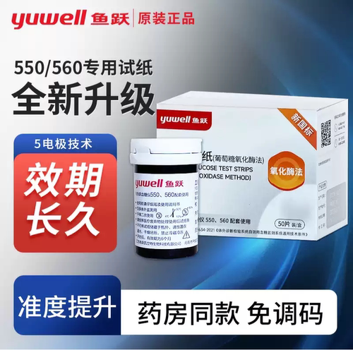 家用血糖试纸免调码低痛感新日期