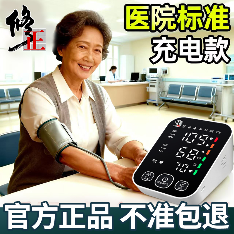 医用专用血压计官方正品不准包退