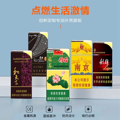 烟标荷花黑防风打火机金属