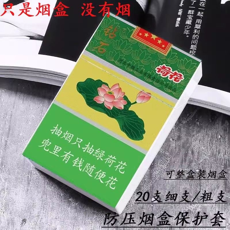 荷花中华创意个性20支粗支