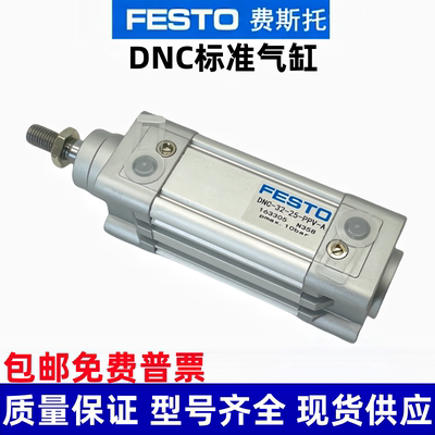 FESTO费斯托DNC标准气缸DNC-S2-S3-S6 DNC-Q-KP DNC-K2-K3-K8-R3