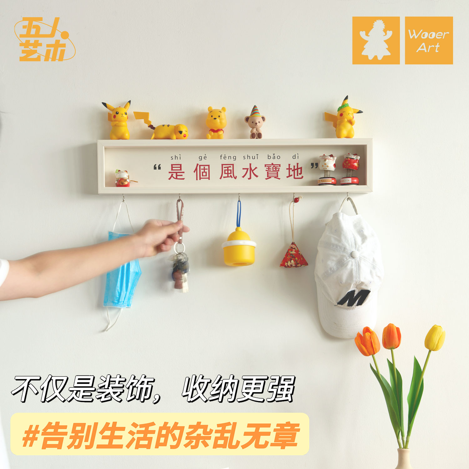 免打孔入户进门墙面装饰画玄关创意简约钥匙收纳壁挂画置物架挂钩图片
