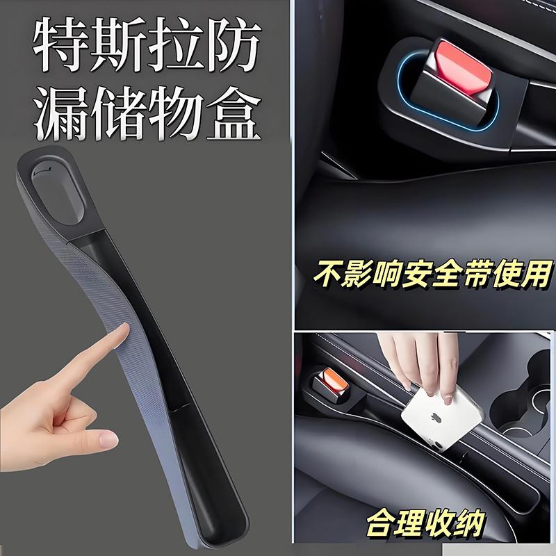 ModelY/3座椅缝隙储物盒