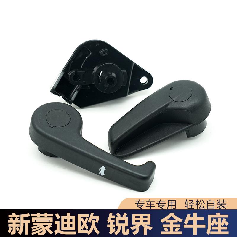 适用于福特新蒙迪欧 锐界 金牛座机盖引擎盖开启手柄拉手把手底座