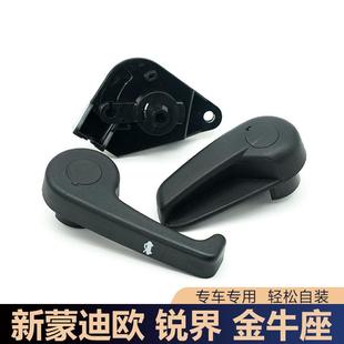 锐界 适用于福特新蒙迪欧 金牛座机盖引擎盖开启手柄拉手把手底座