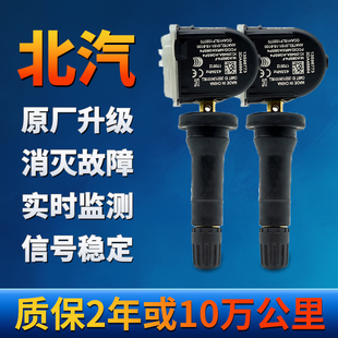 北汽新能源EU5网约车R500R550BJ40 80轮胎传感器胎压监测器电池