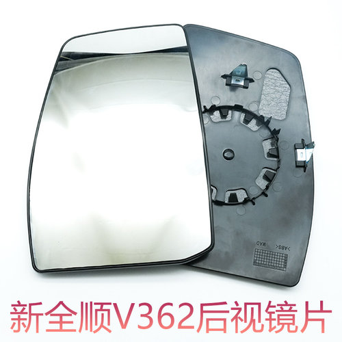 适配江铃福特新全顺V362左右后视镜片倒车镜片途睿欧反光镜片配件