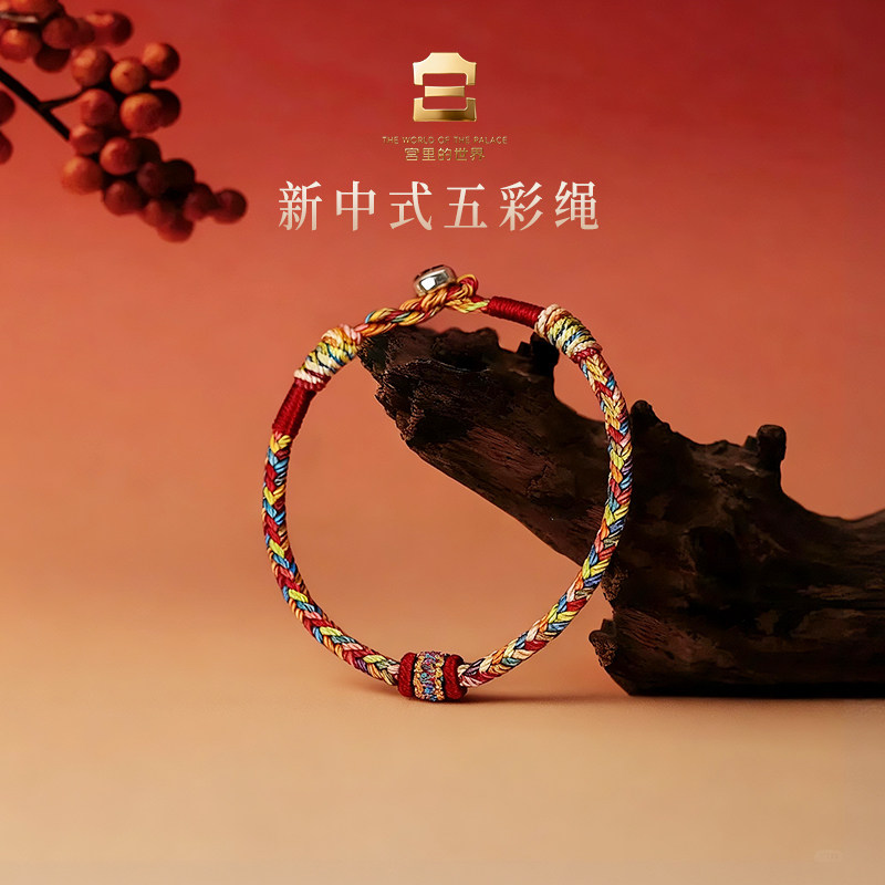 故宫文创手工编织新中式五彩平安红绳马年本命年礼物送朋友生日,节庆用品/礼品,文化创意手环,淘宝优惠券,粉丝福利购,淘宝优惠卷