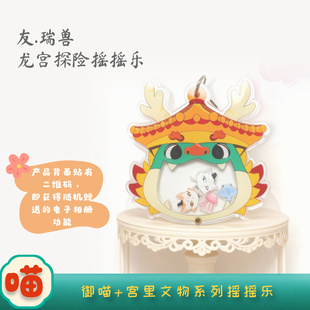 宫里的世界友.瑞兽系列-龙宫探险挂饰治愈系卡通精致包包挂件