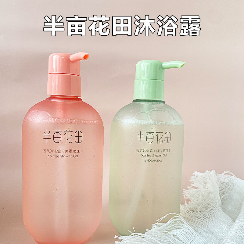 半亩花田氨基酸香氛花瓣沐浴露持久留香清洁洗澡沐浴液男女士正品