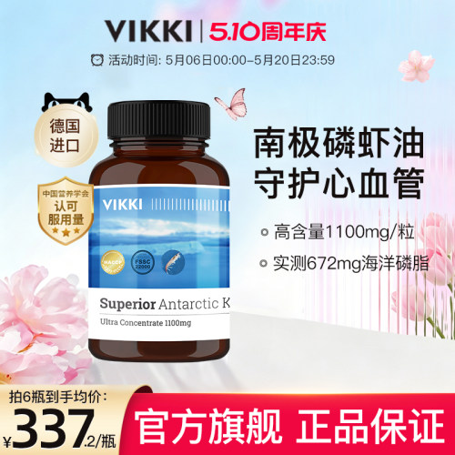 高含量100%南极纯磷虾油