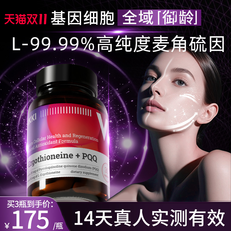 德国纯进口99.99%高纯度麦角硫因