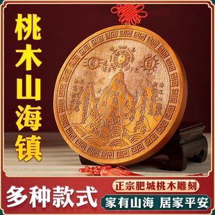 桃木山海镇八卦木雕雕刻挂件家居房屋室外室内装饰品摆件挂饰图