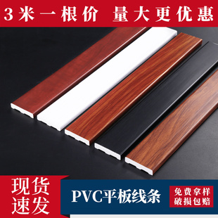 PVC平板线条新中式吊顶装饰线条客厅背景墙边框造型材料压边收边