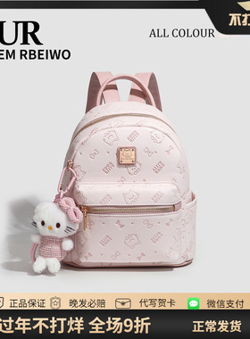 UR包包女多巴胺粉色Kitty凯蒂猫双肩背包轻奢小众高颜值通勤书包