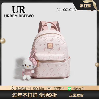UR包包女多巴胺粉色Kitty凯蒂猫双肩背包轻奢小众高颜值通勤书包