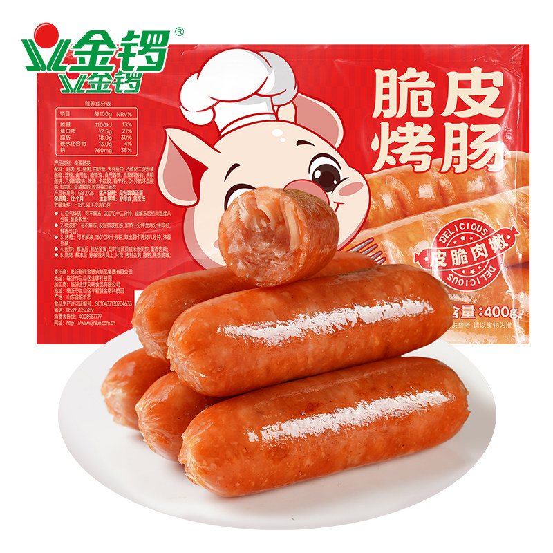 金锣脆皮烤肠火山石烤肠原味烤肠肉肠烧烤露营空气炸锅食材