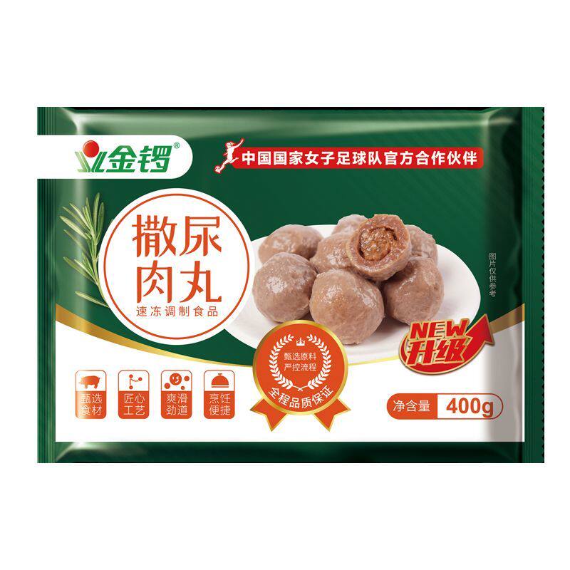 金锣撒尿肉丸400g/袋火锅丸子猪肉丸麻辣烫火锅食材