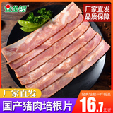 纯猪肉！金锣培根肉片1.5kg  券后49.99元包邮