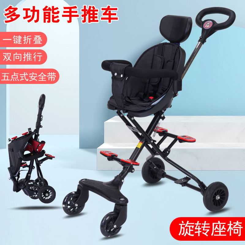 溜娃神器遛娃超轻便可折叠儿童双向手推车宝宝高景观婴儿推车童车