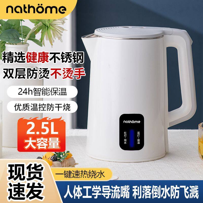 电热水壶不锈钢烧家用耐