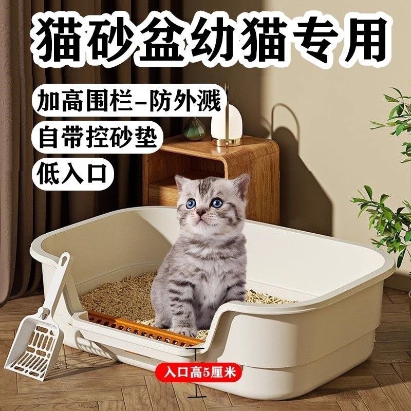 低入口幼猫猫砂盆小猫矮