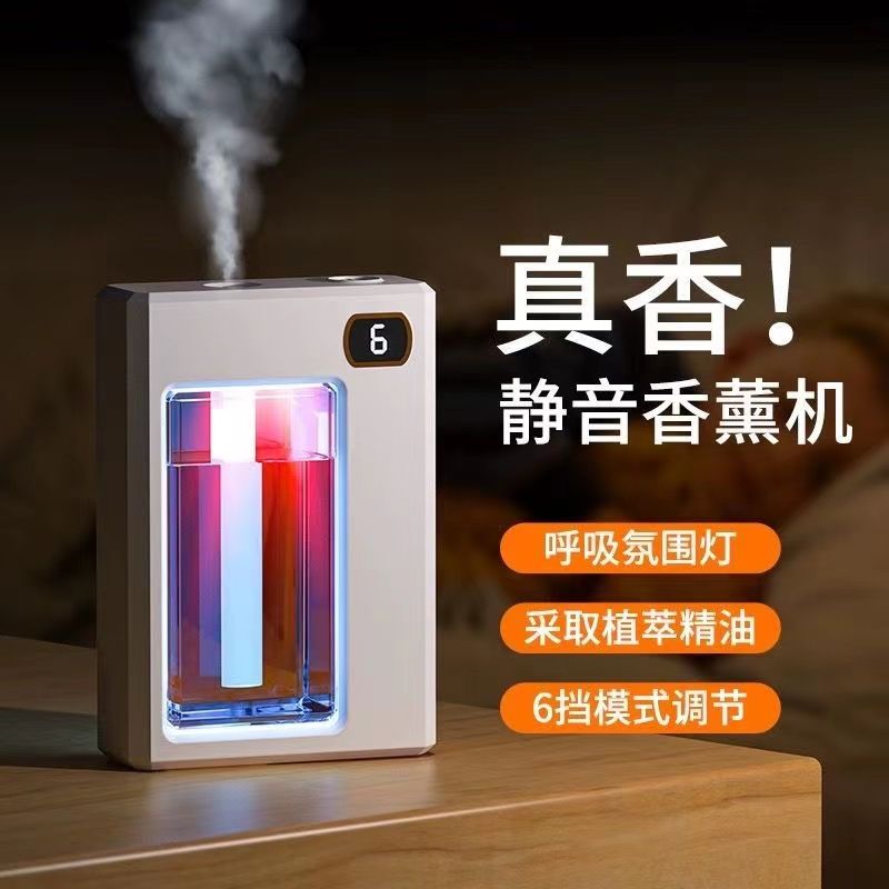 香薰机自动定时喷挂墙壁