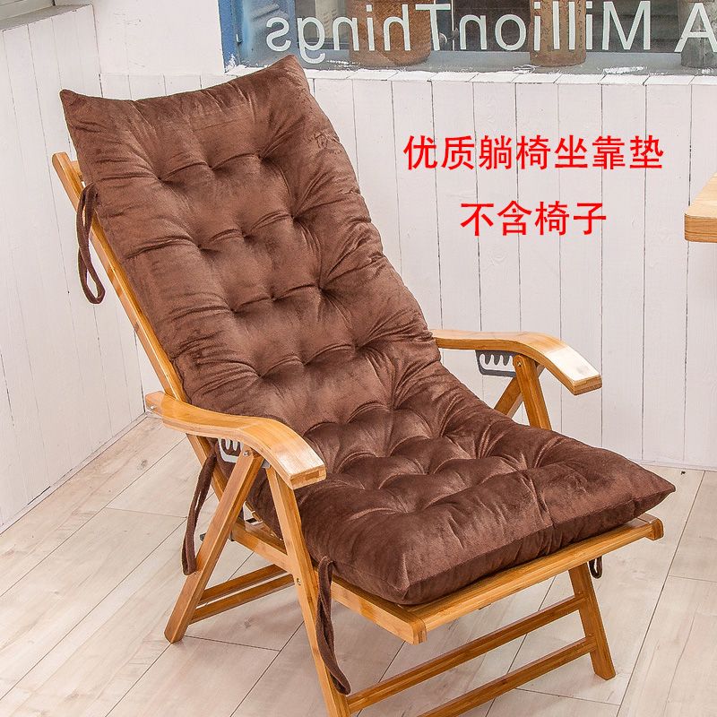 加厚秋冬季躺椅垫子折叠